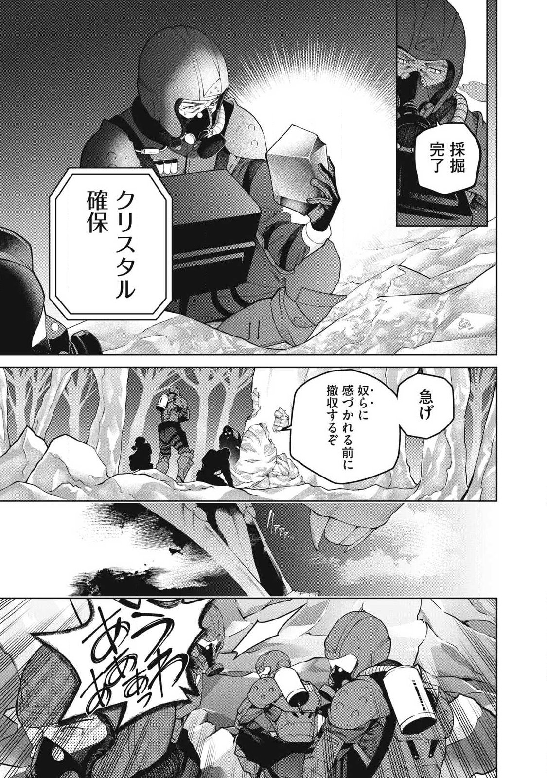 Visions - Chapter 3 - Page 5