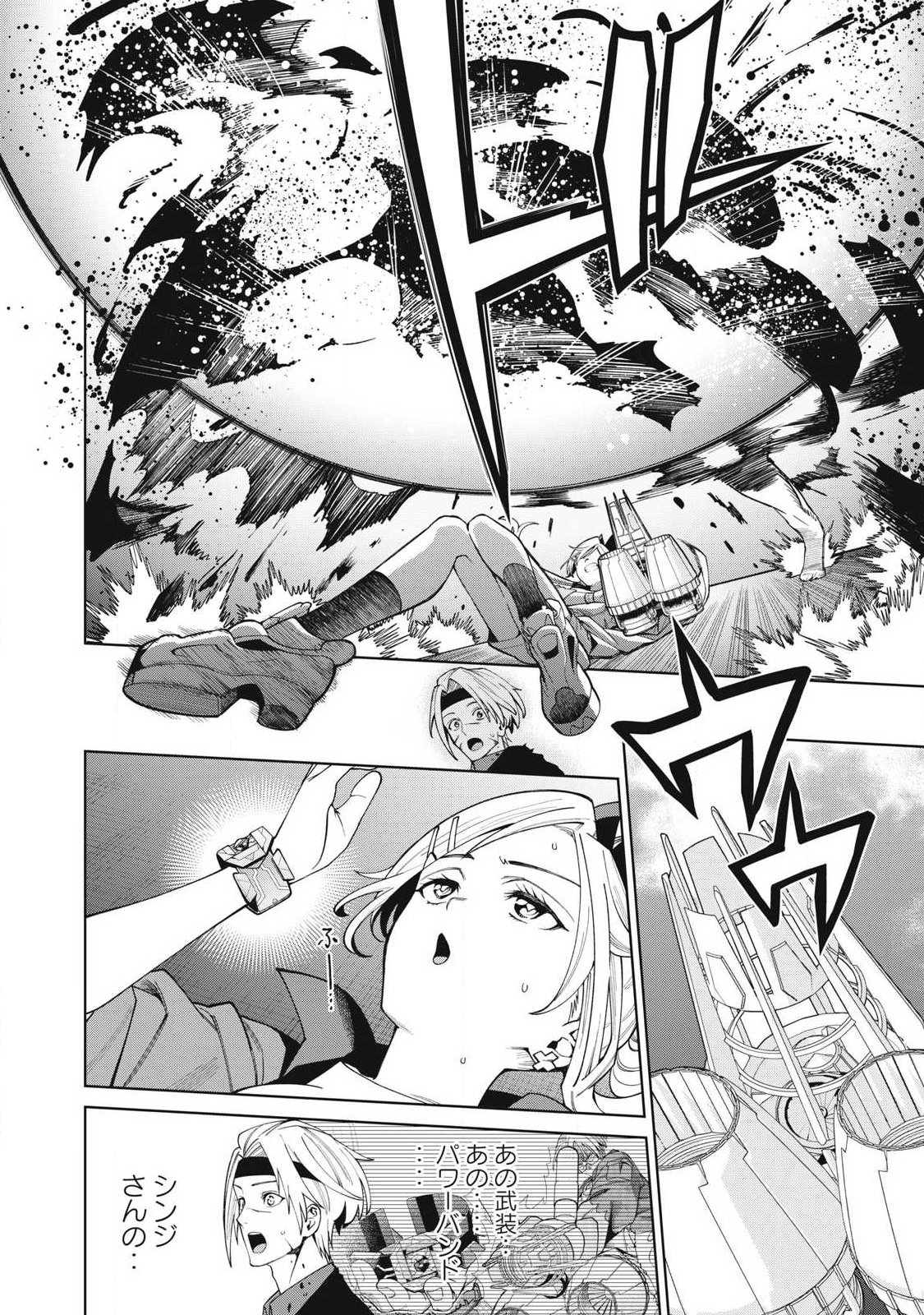 Visions - Chapter 3 - Page 54