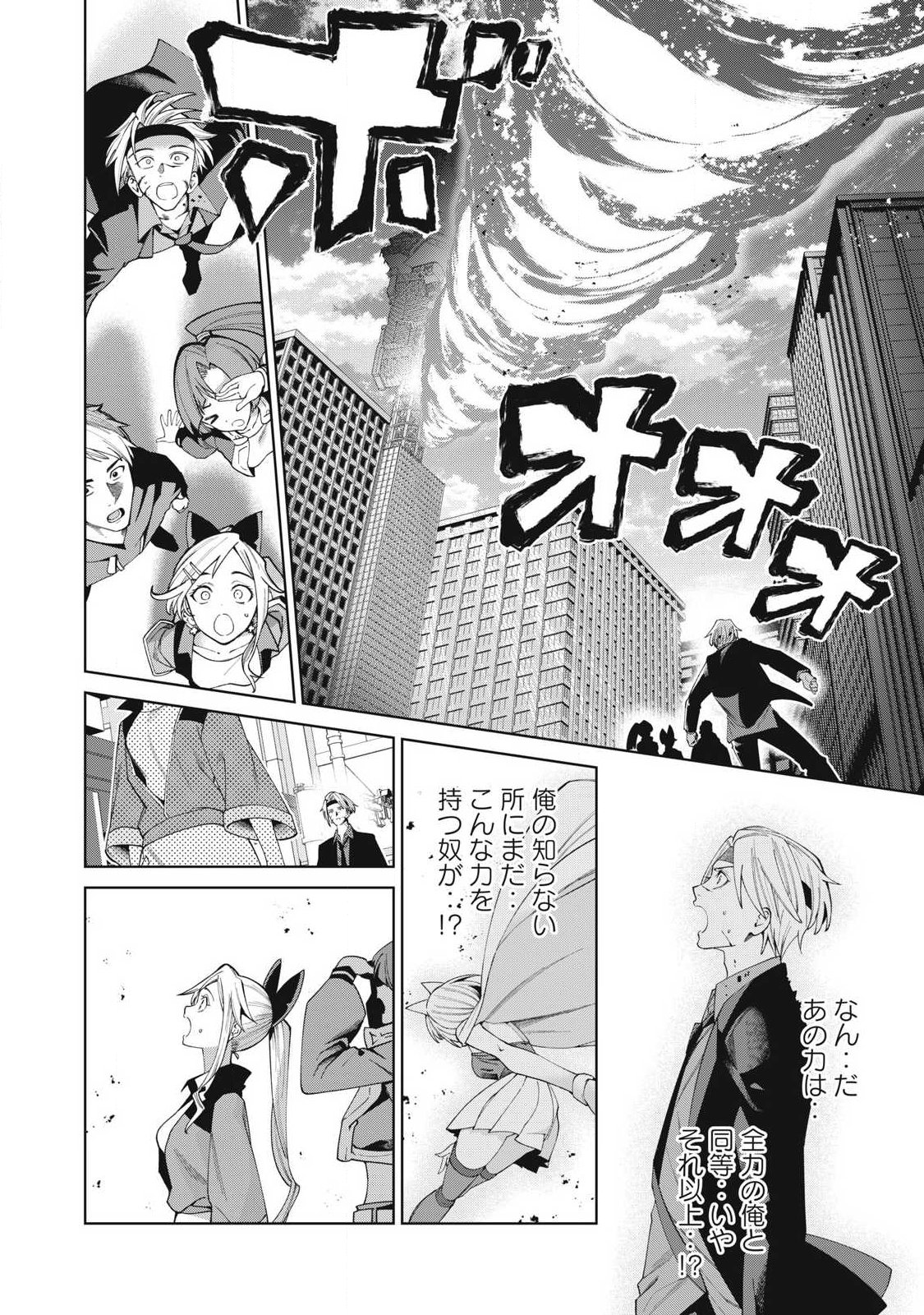 Visions - Chapter 3 - Page 56