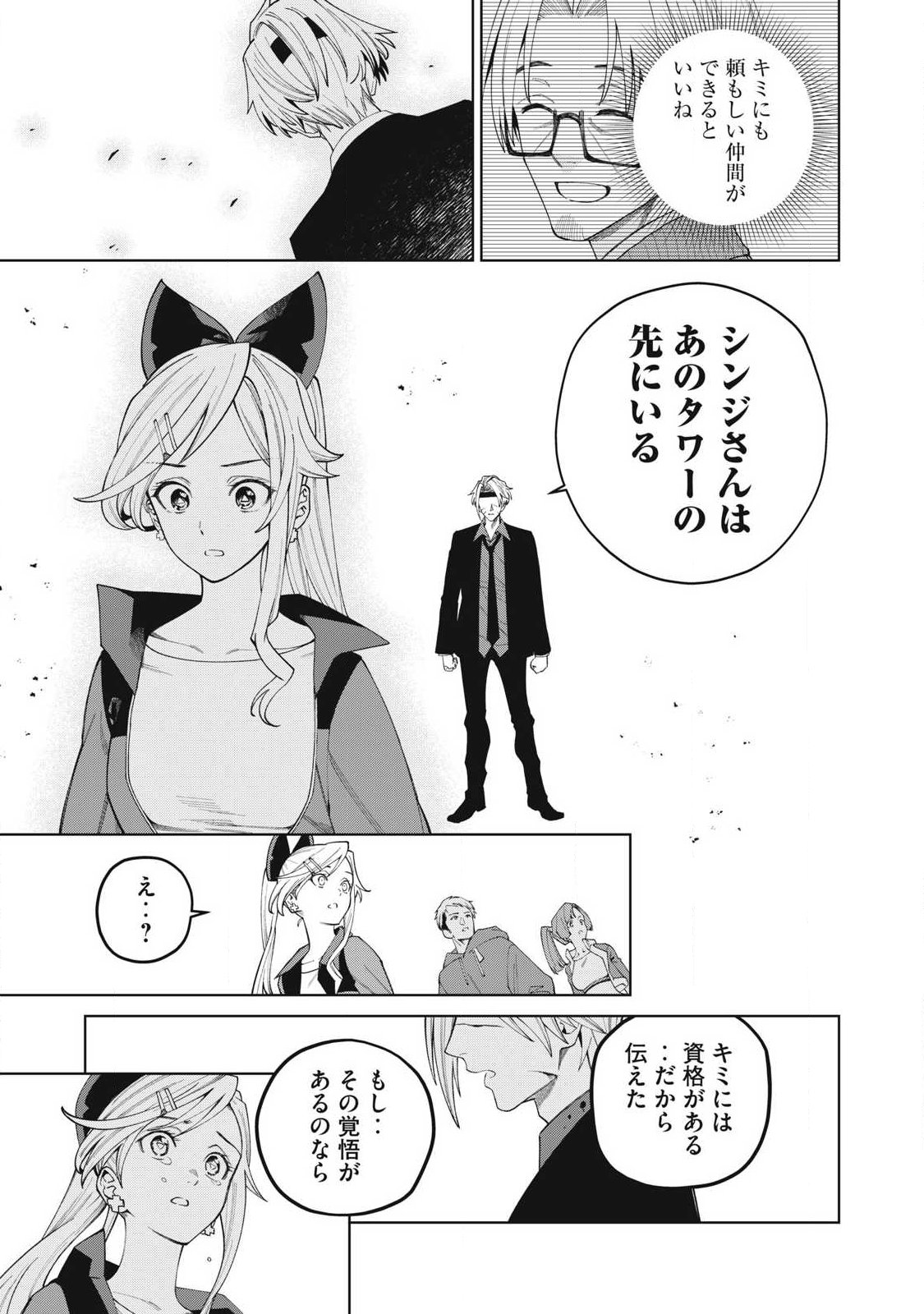 Visions - Chapter 3 - Page 57