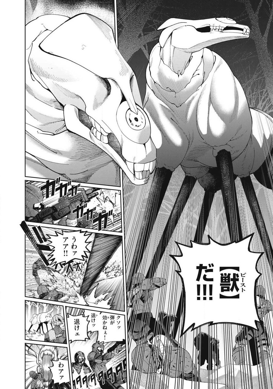 Visions - Chapter 3 - Page 6