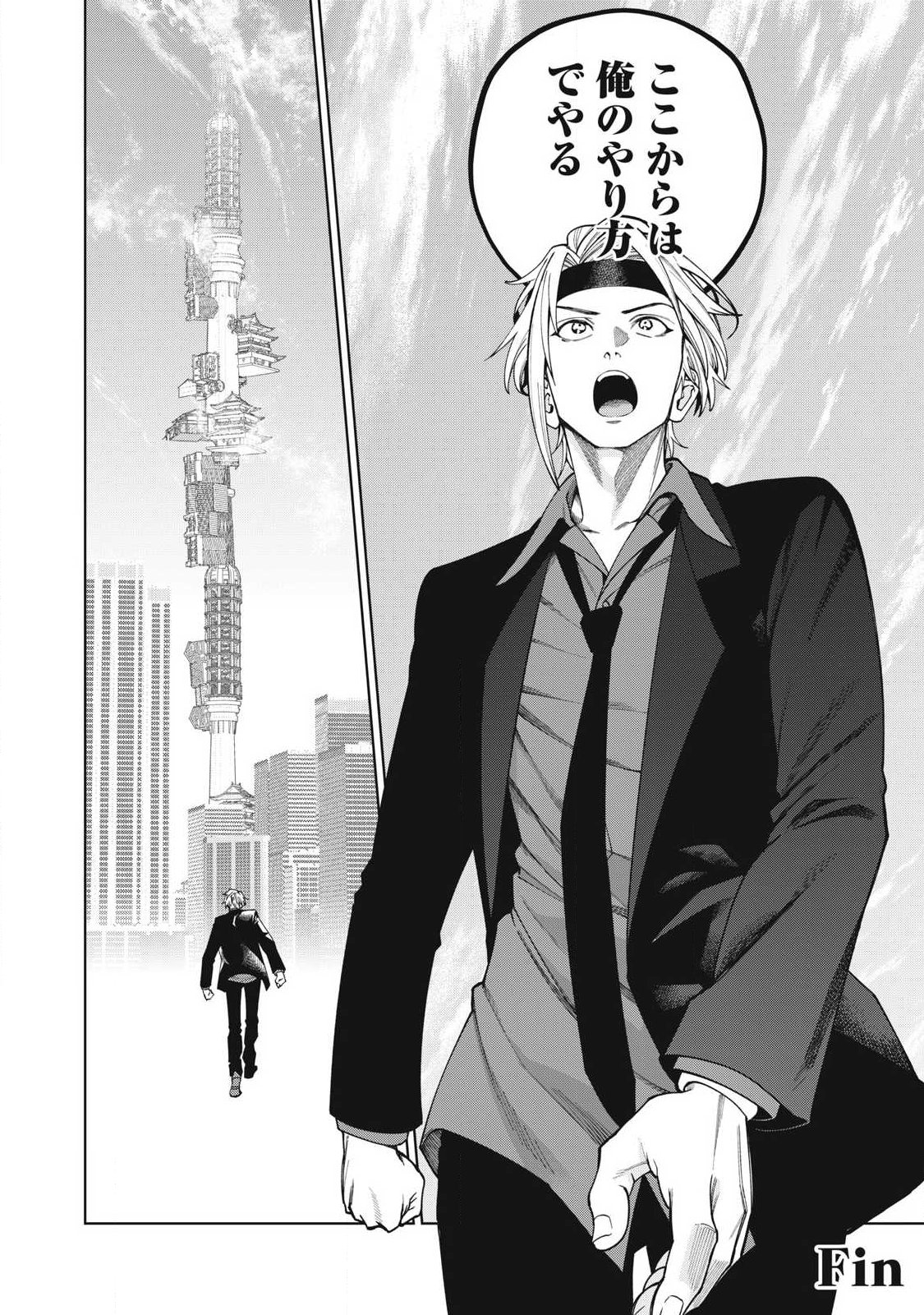 Visions - Chapter 3 - Page 60