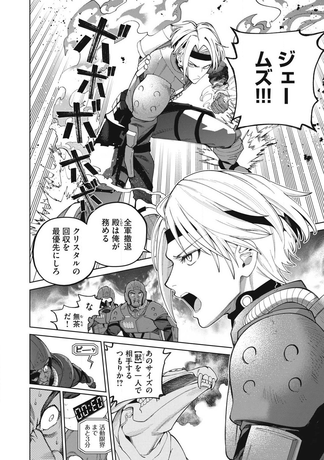 Visions - Chapter 3 - Page 8