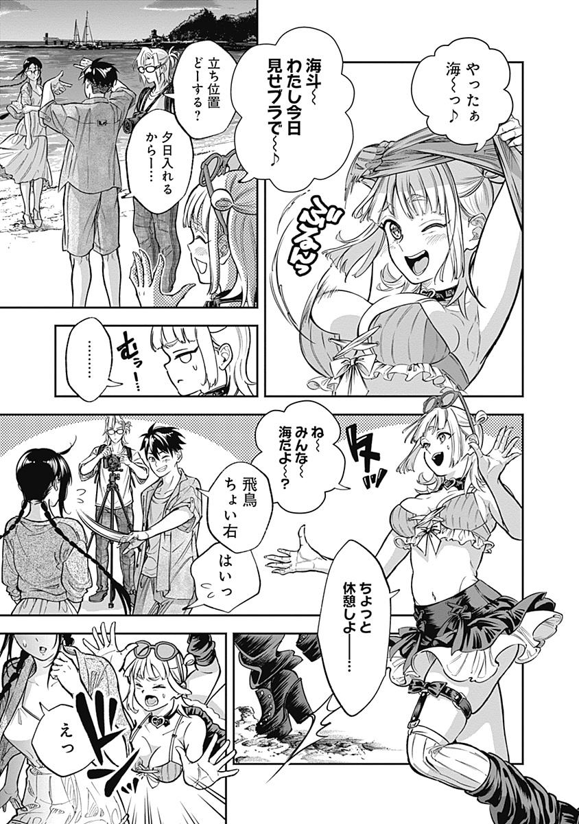 Visu I - Chapter 2 - Page 13