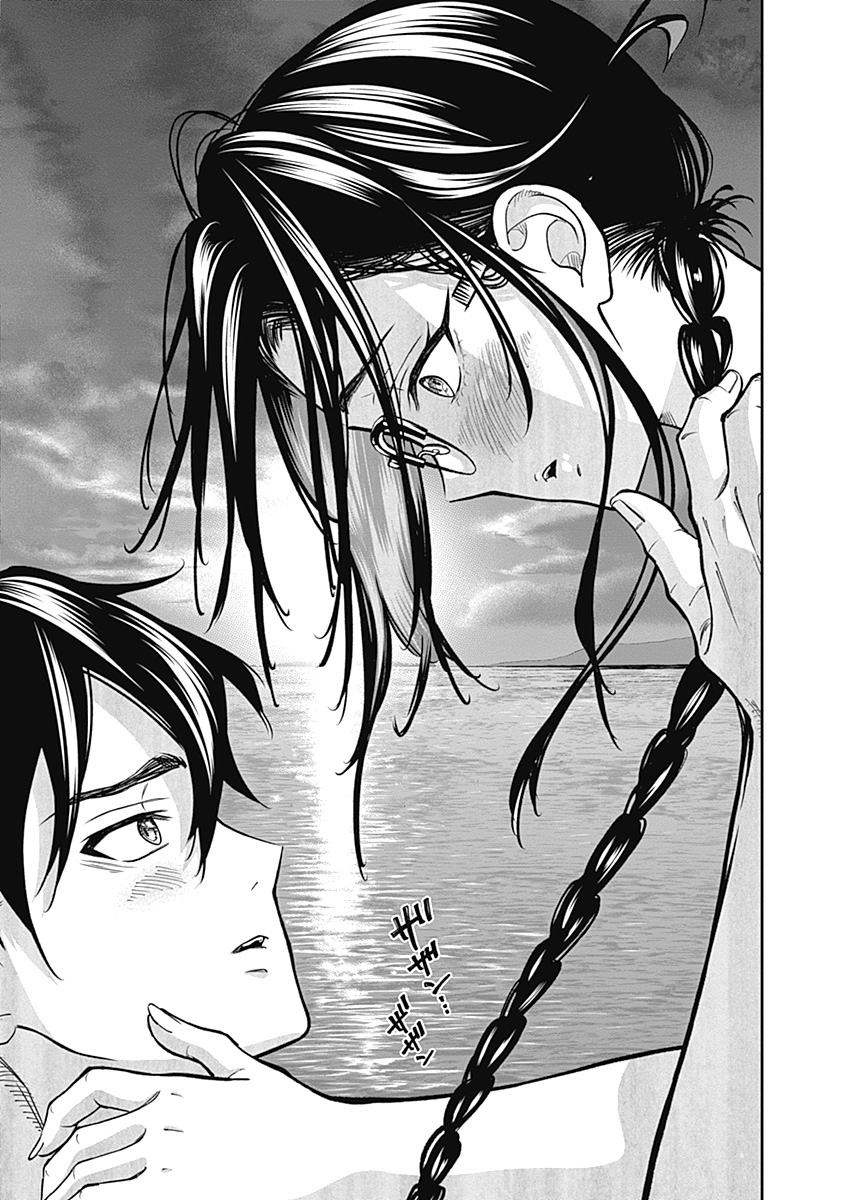 Visu I - Chapter 2 - Page 19