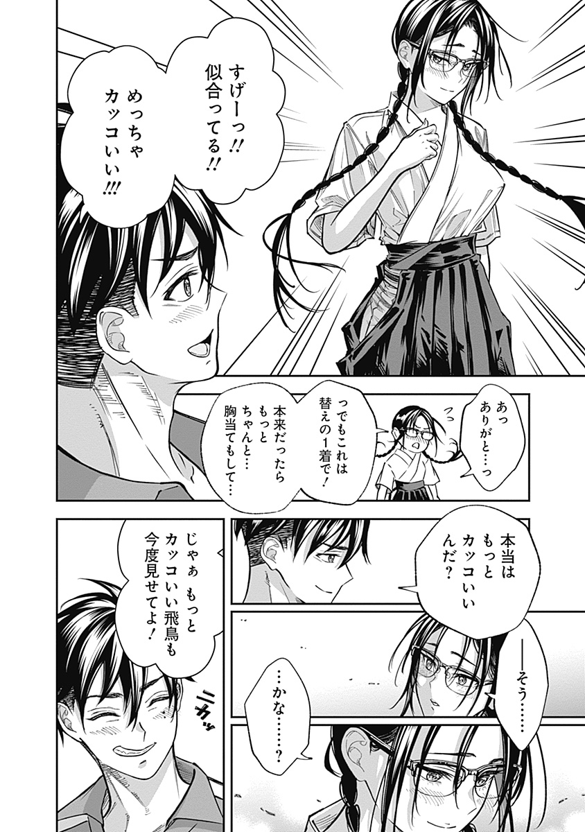 Visu I - Chapter 2 - Page 22