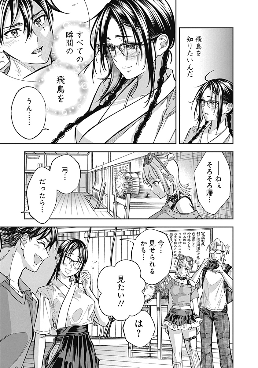 Visu I - Chapter 2 - Page 23