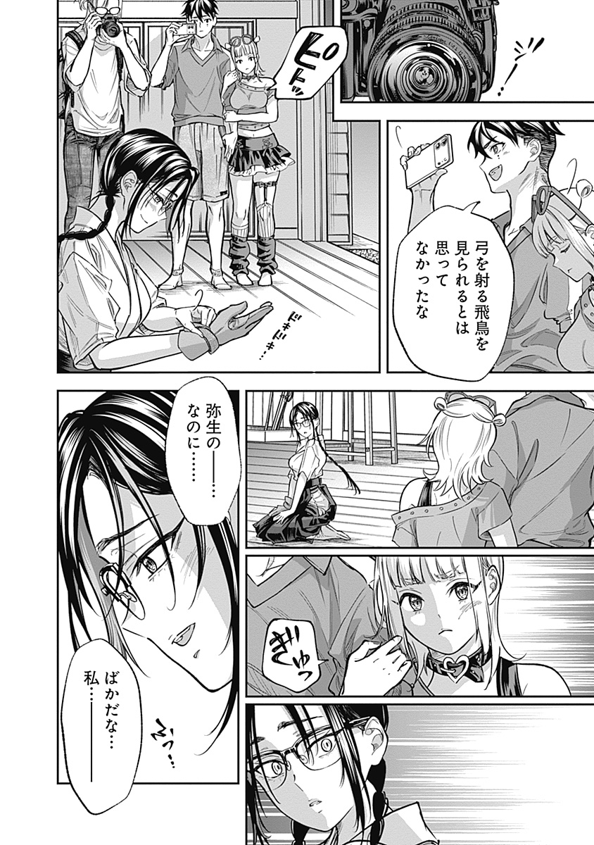 Visu I - Chapter 2 - Page 24