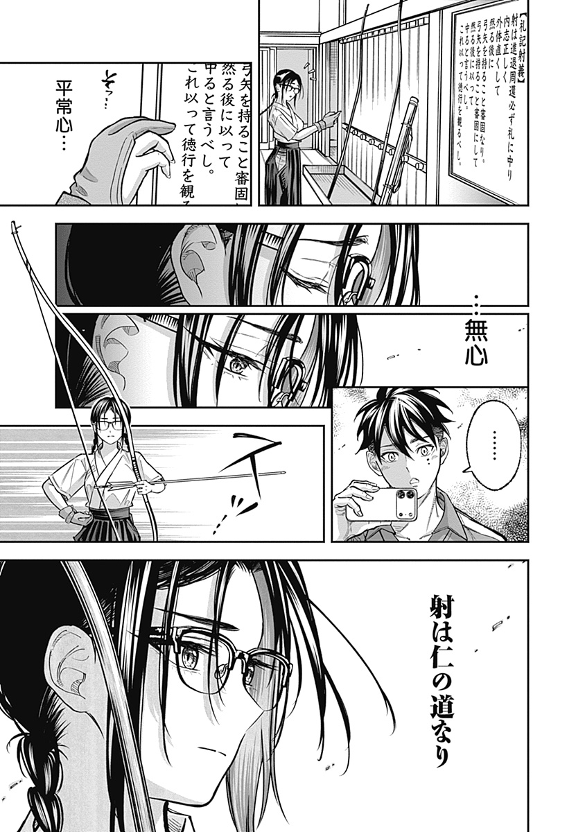 Visu I - Chapter 2 - Page 25