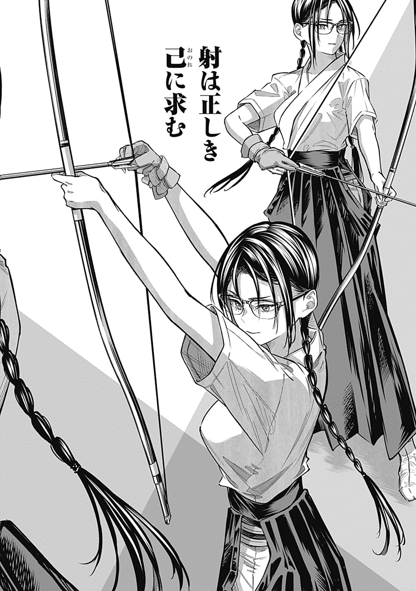 Visu I - Chapter 2 - Page 26