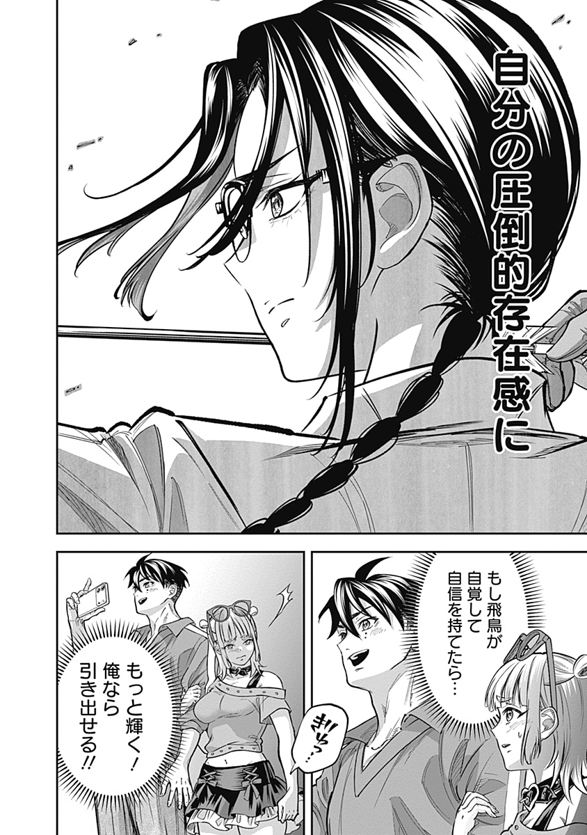 Visu I - Chapter 2 - Page 28