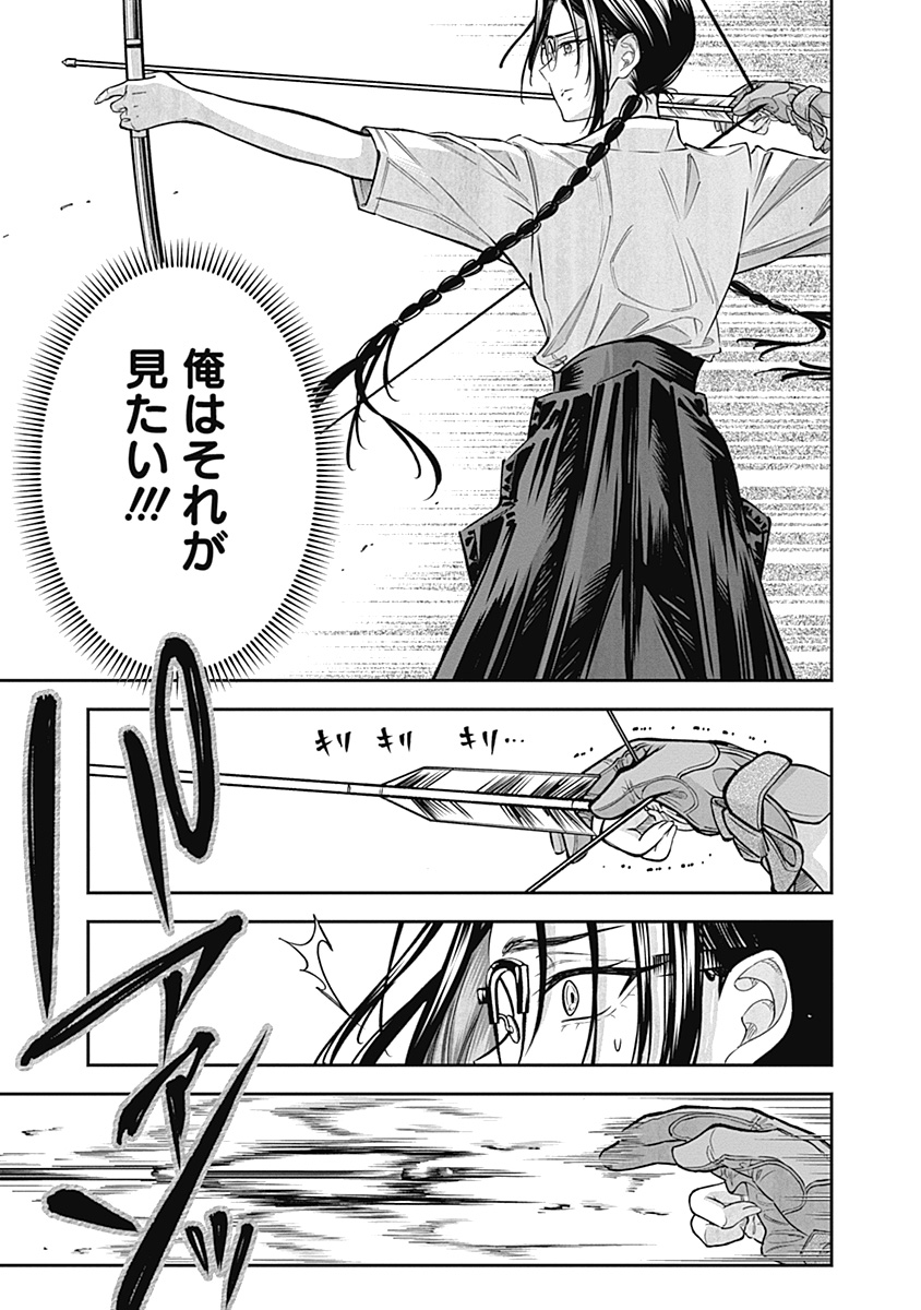 Visu I - Chapter 2 - Page 29