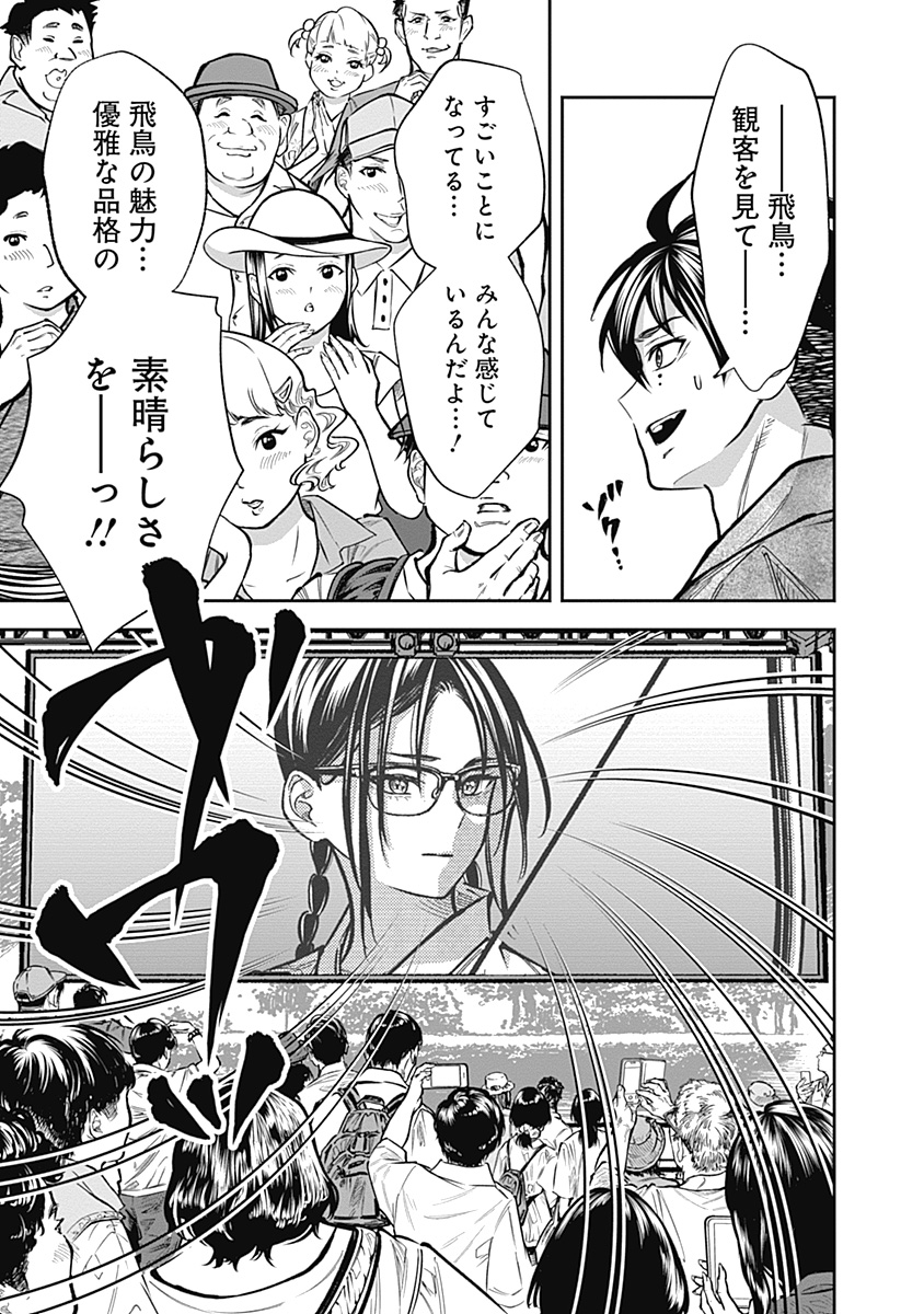 Visu I - Chapter 3 - Page 21