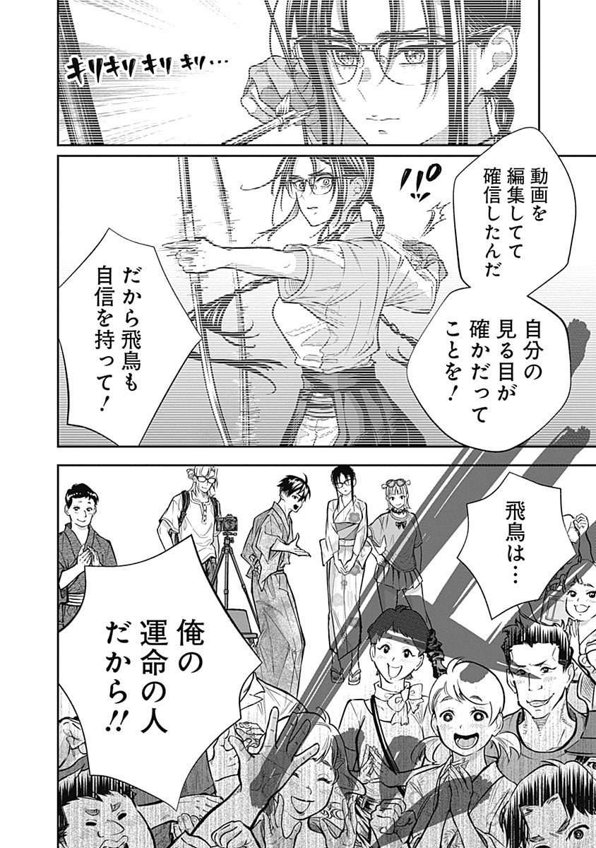 Visu I - Chapter 3 - Page 22