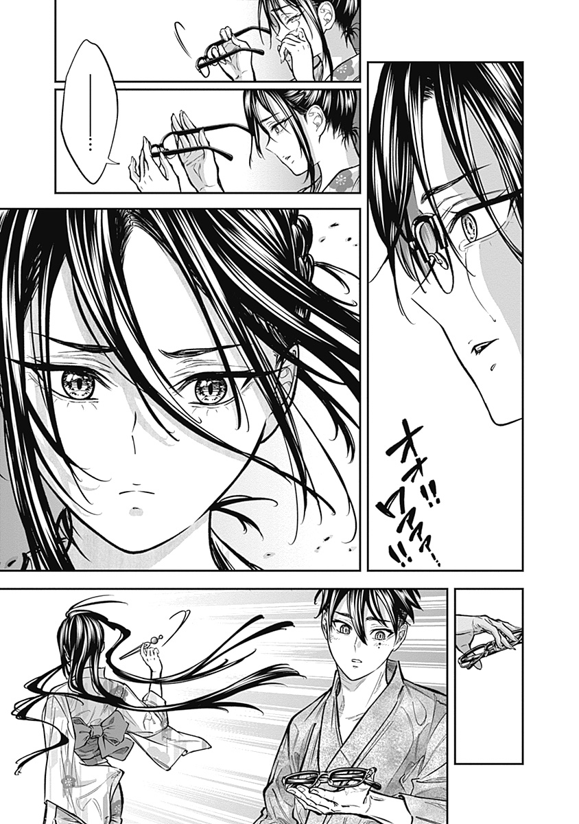 Visu I - Chapter 3 - Page 23