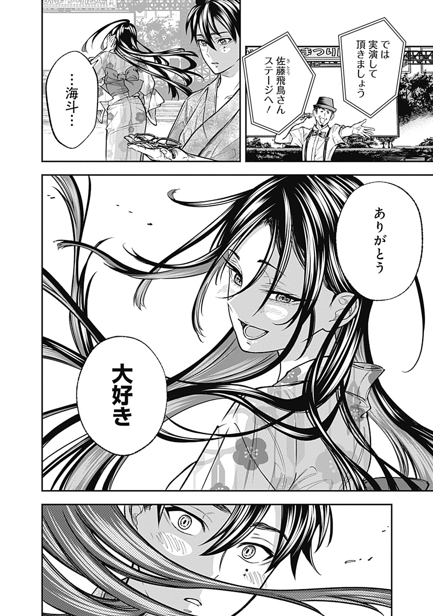 Visu I - Chapter 3 - Page 24