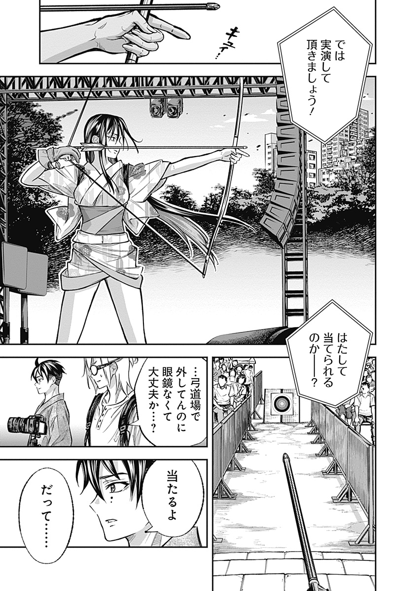 Visu I - Chapter 3 - Page 27