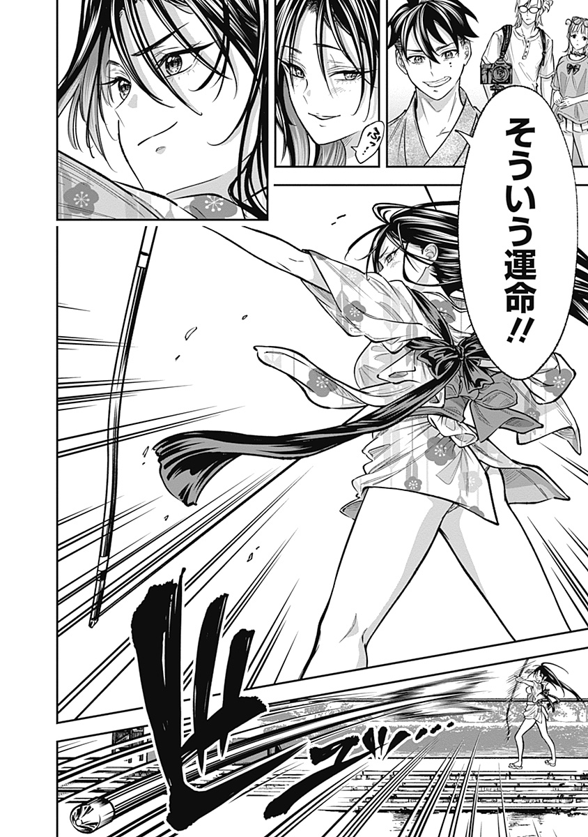 Visu I - Chapter 3 - Page 28