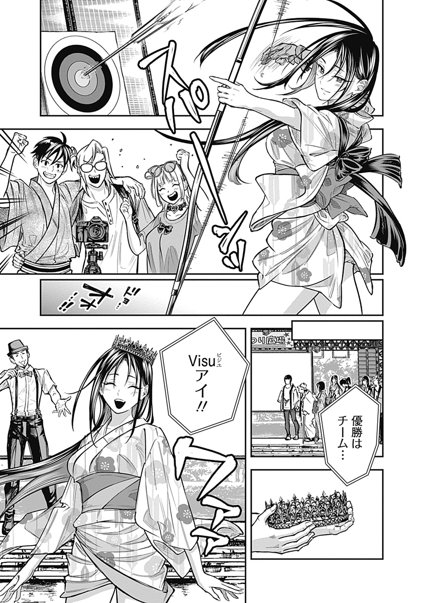 Visu I - Chapter 3 - Page 29