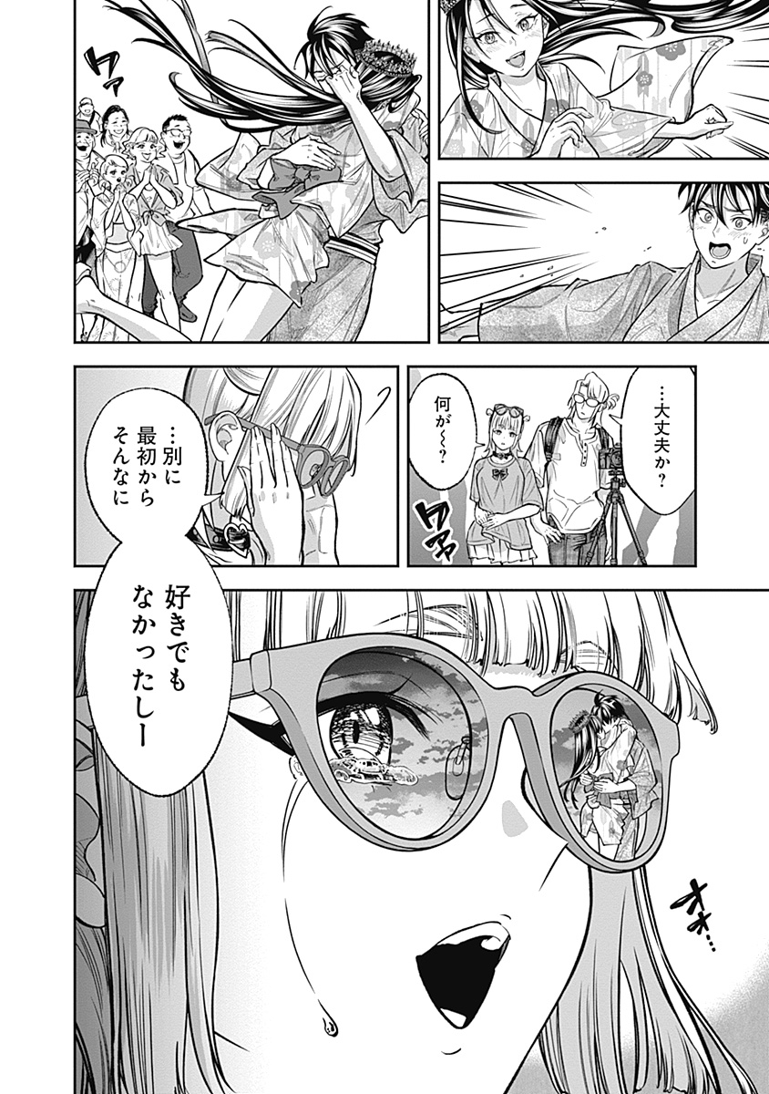 Visu I - Chapter 3 - Page 30