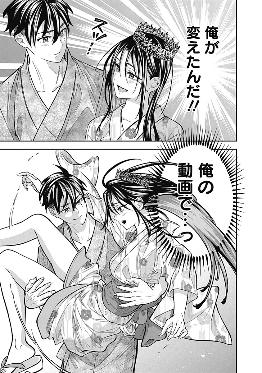 Visu I - Chapter 3 - Page 33