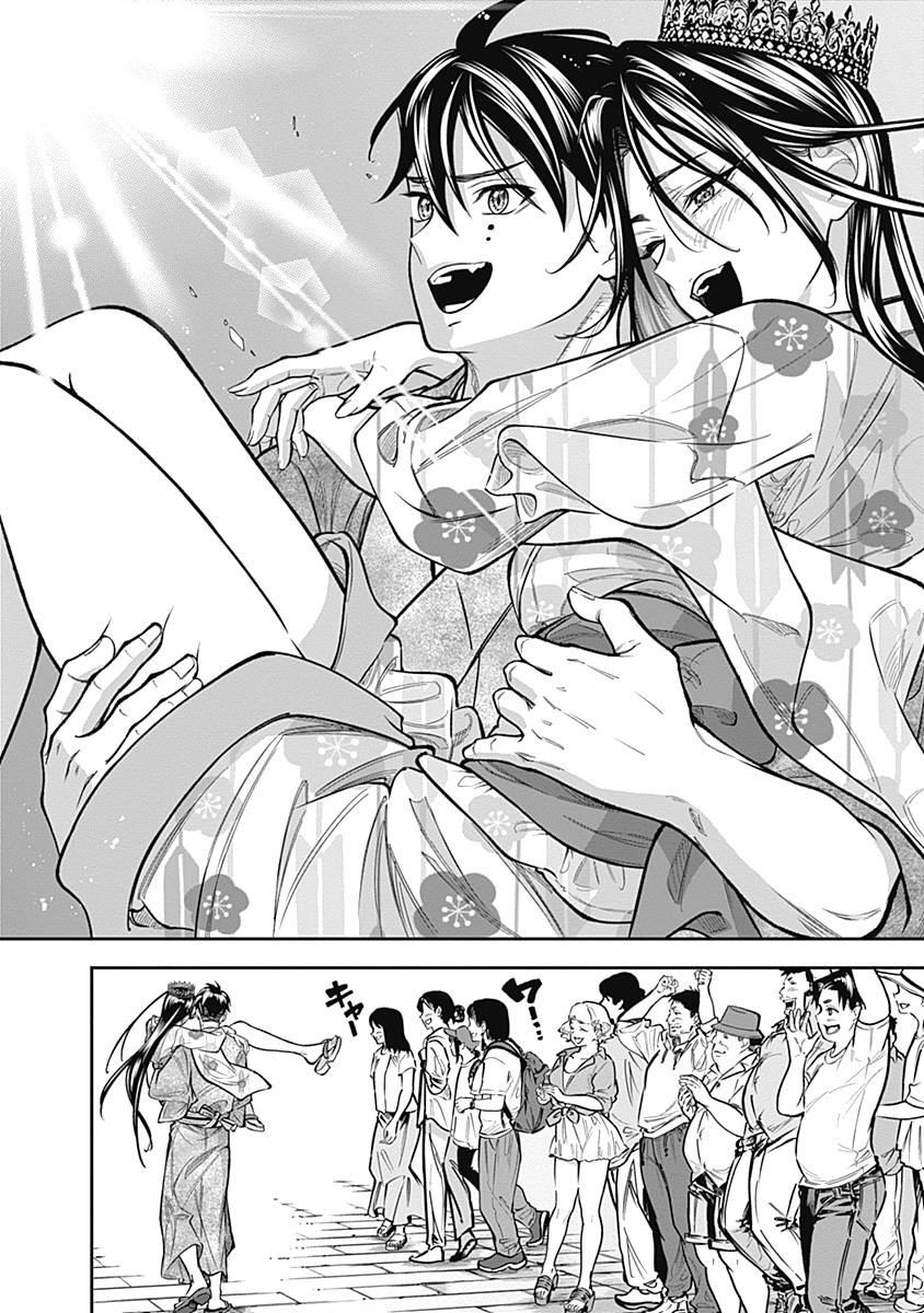 Visu I - Chapter 3 - Page 35