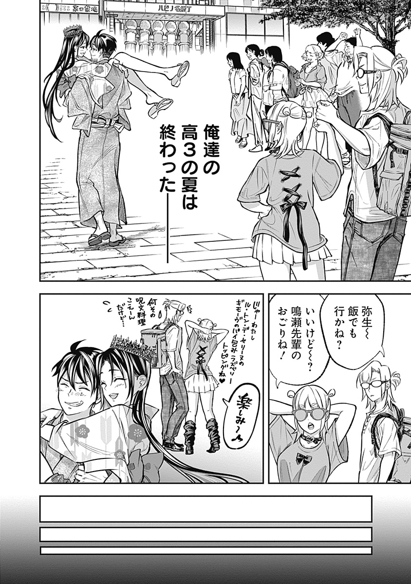 Visu I - Chapter 3 - Page 36