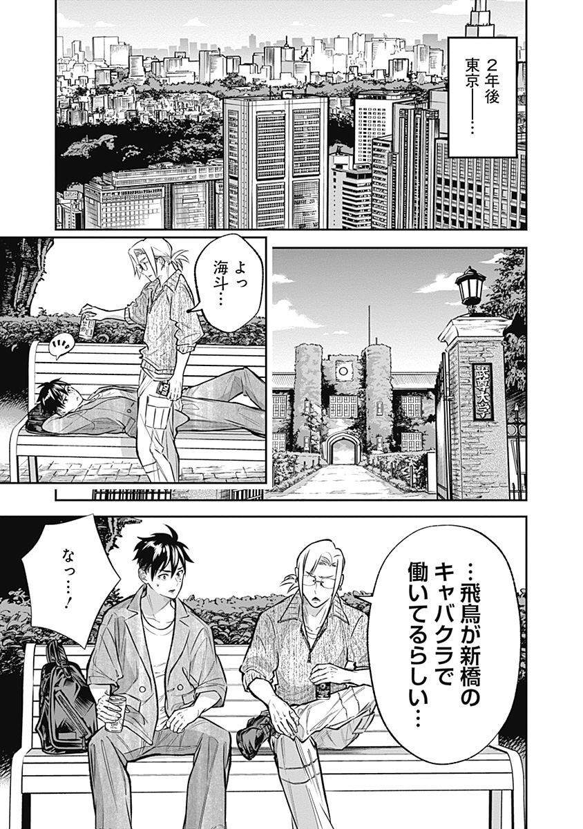 Visu I - Chapter 3 - Page 37