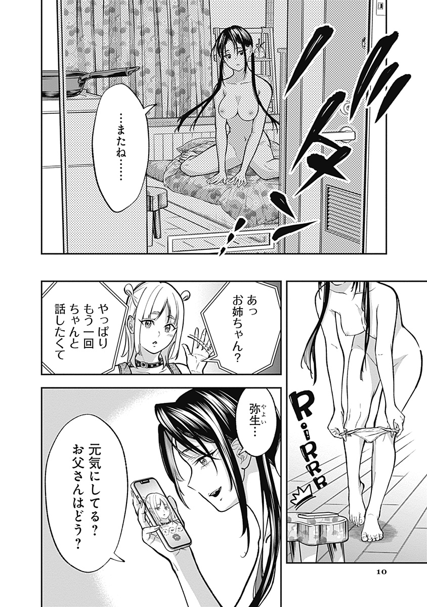 Visu I - Chapter 4 - Page 10