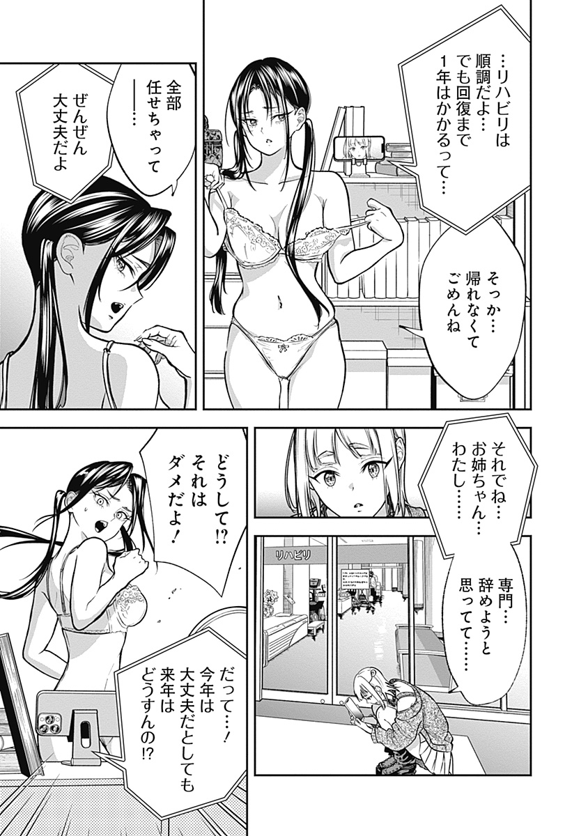 Visu I - Chapter 4 - Page 11