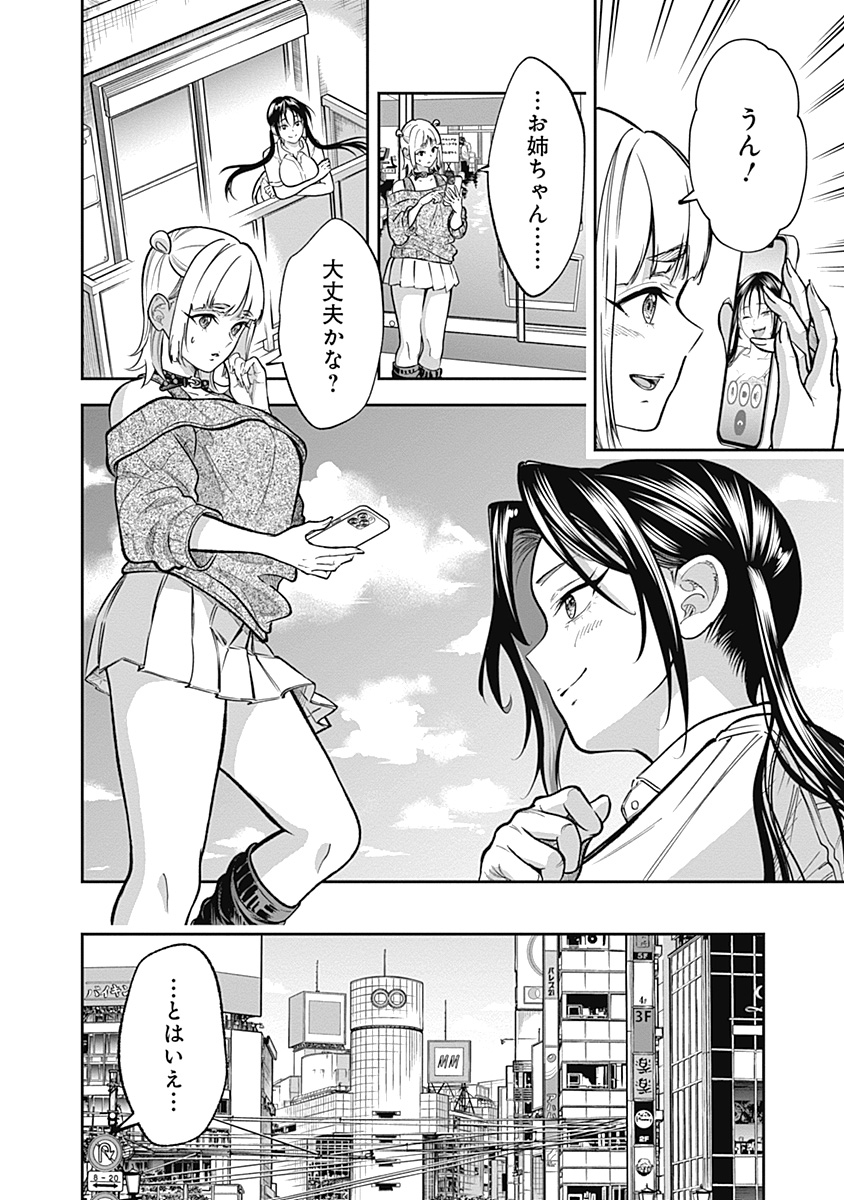 Visu I - Chapter 4 - Page 14