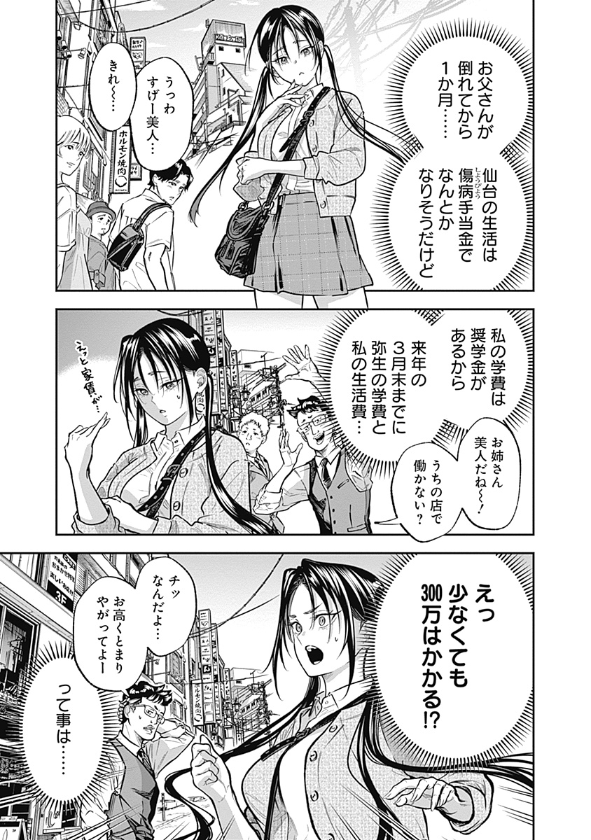 Visu I - Chapter 4 - Page 15