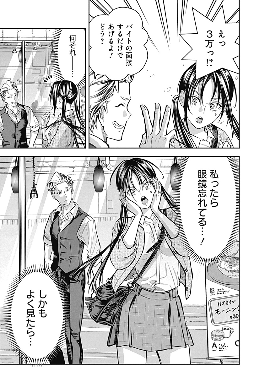 Visu I - Chapter 4 - Page 17