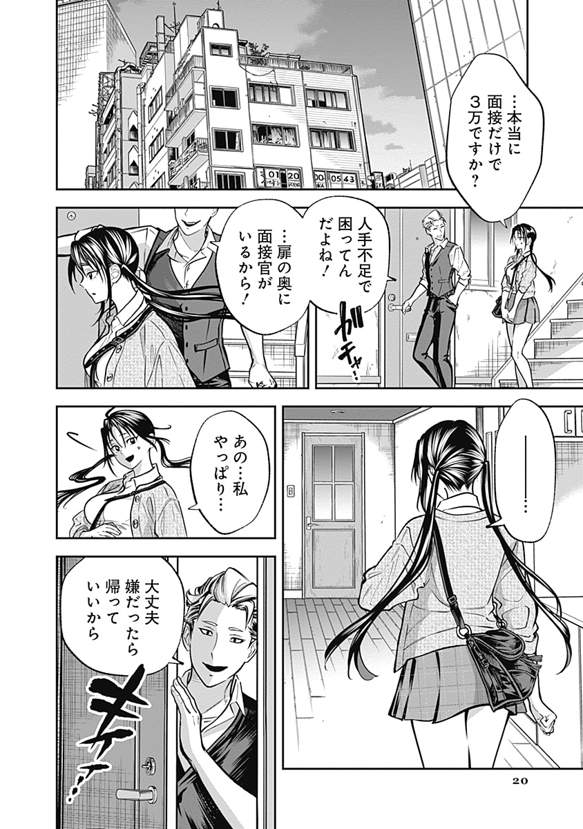 Visu I - Chapter 4 - Page 20