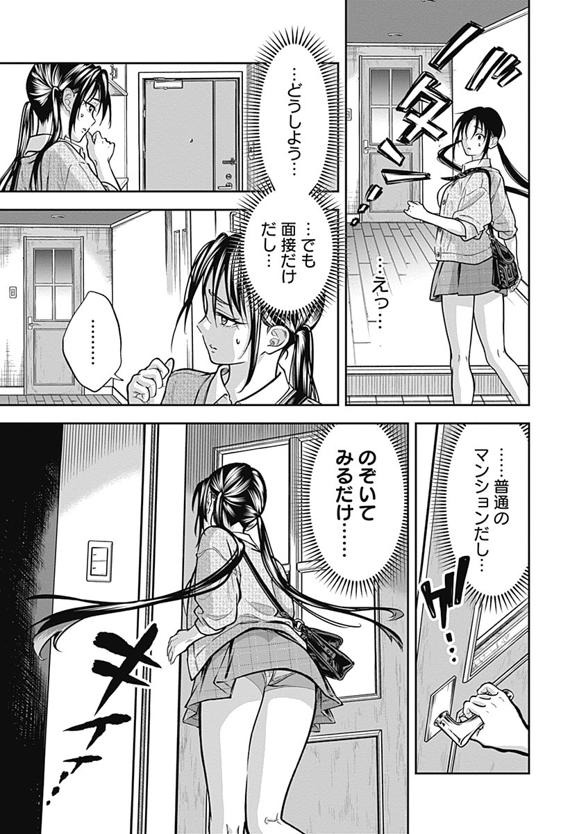 Visu I - Chapter 4 - Page 21