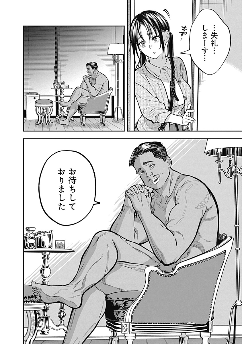 Visu I - Chapter 4 - Page 22