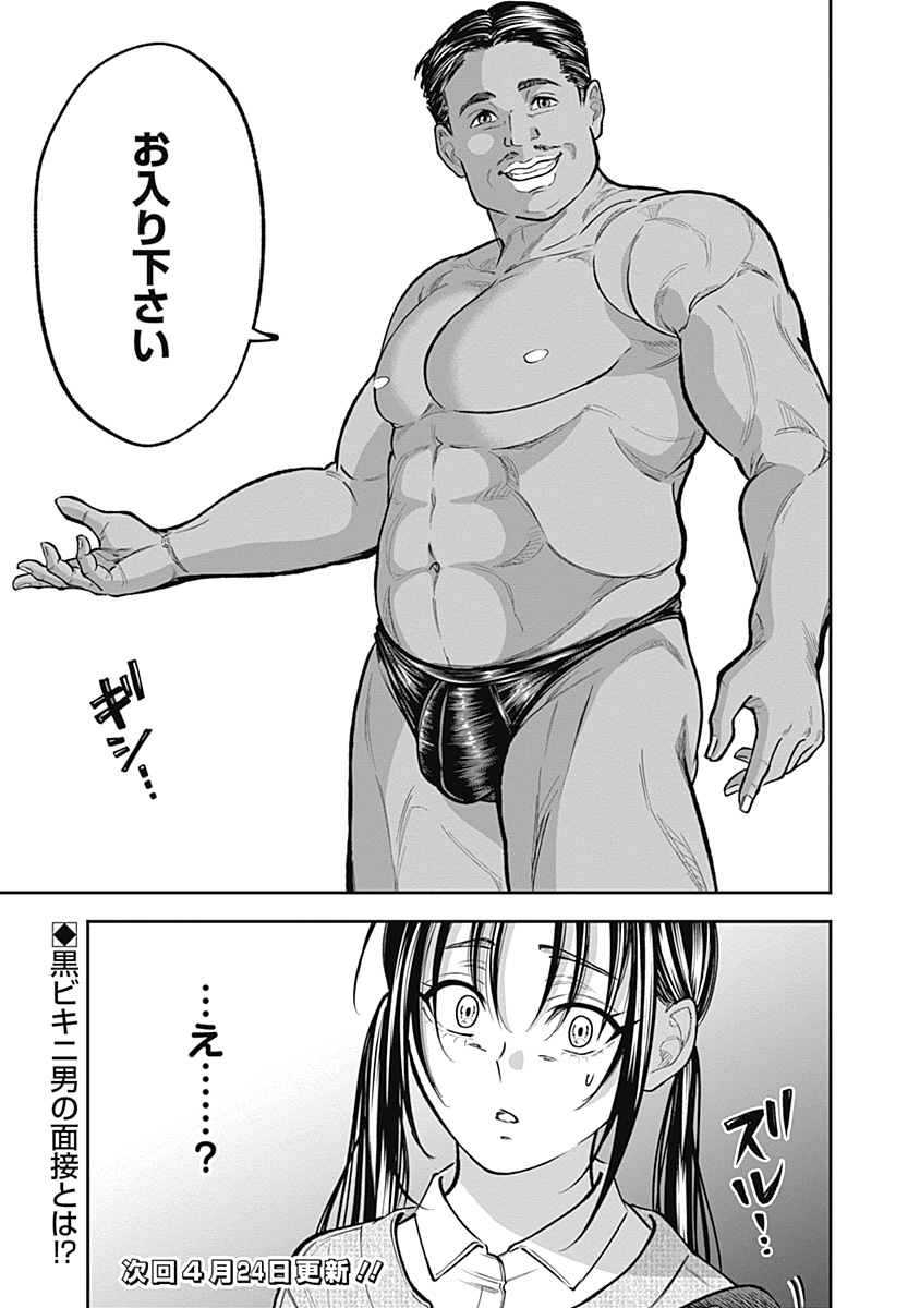 Visu I - Chapter 4 - Page 23