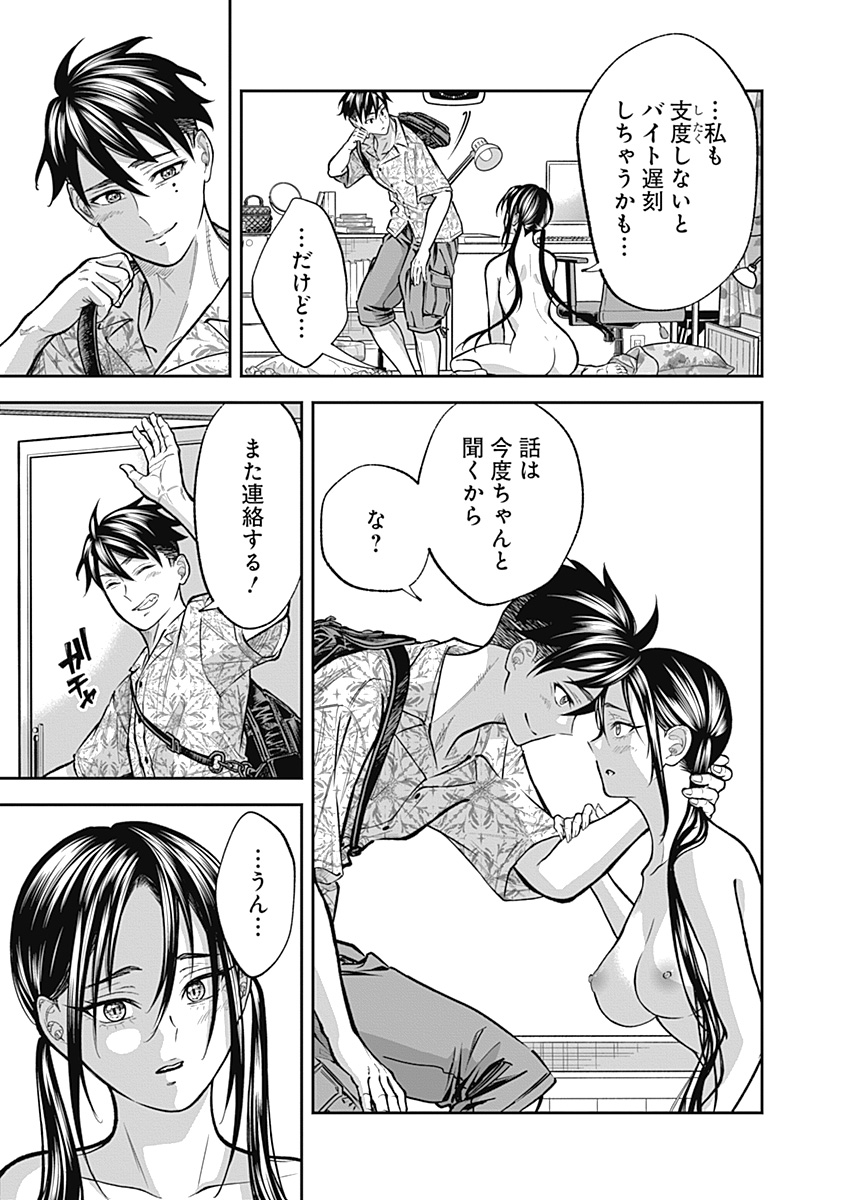 Visu I - Chapter 4 - Page 9