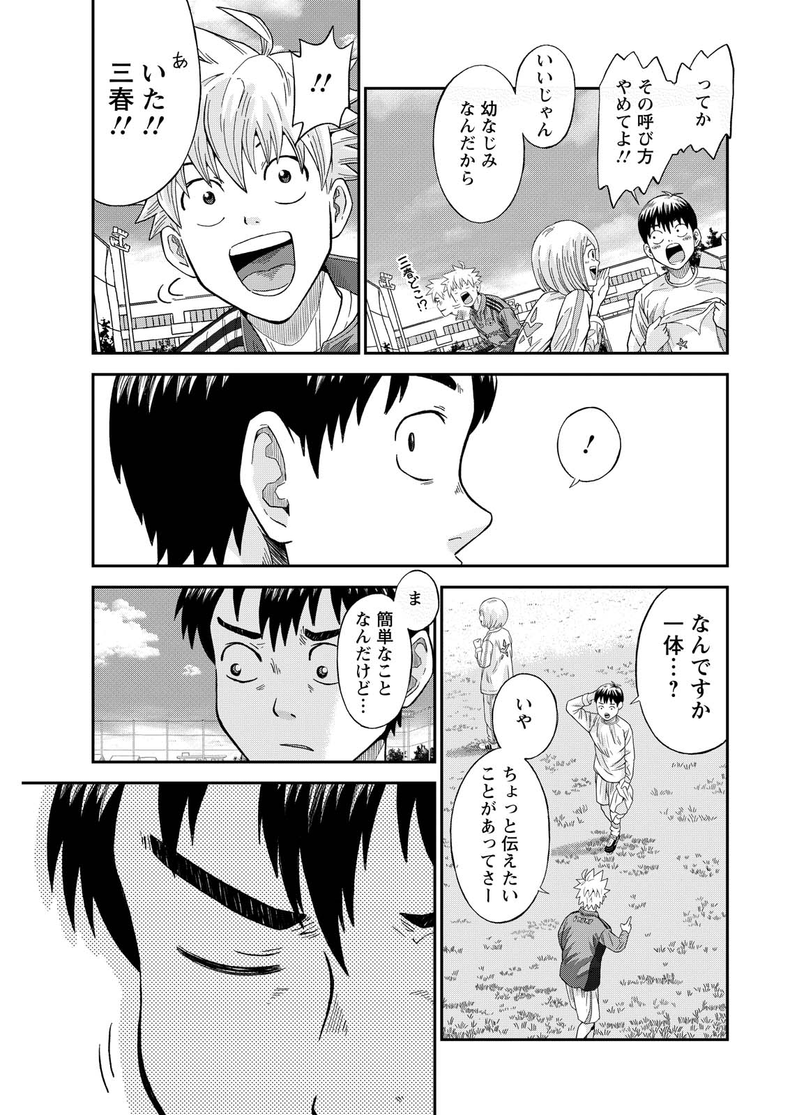 Vitoria no Kantoku - Chapter 4 - Page 11