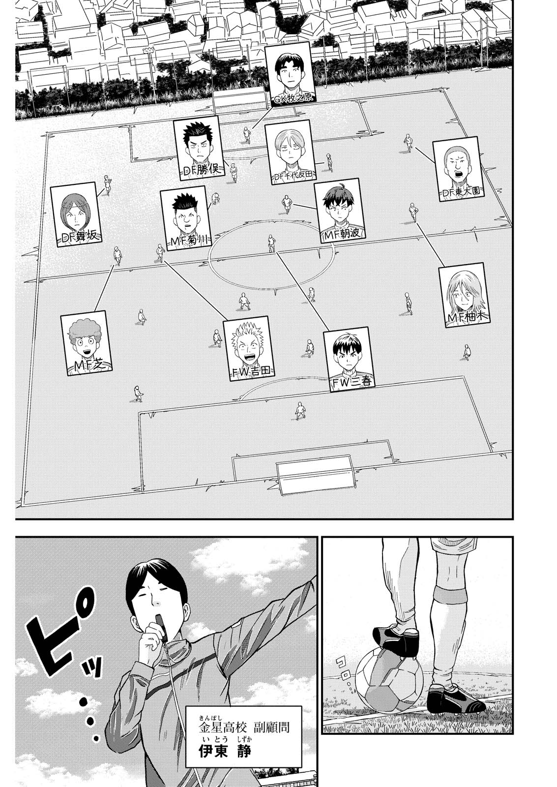 Vitoria no Kantoku - Chapter 4 - Page 13