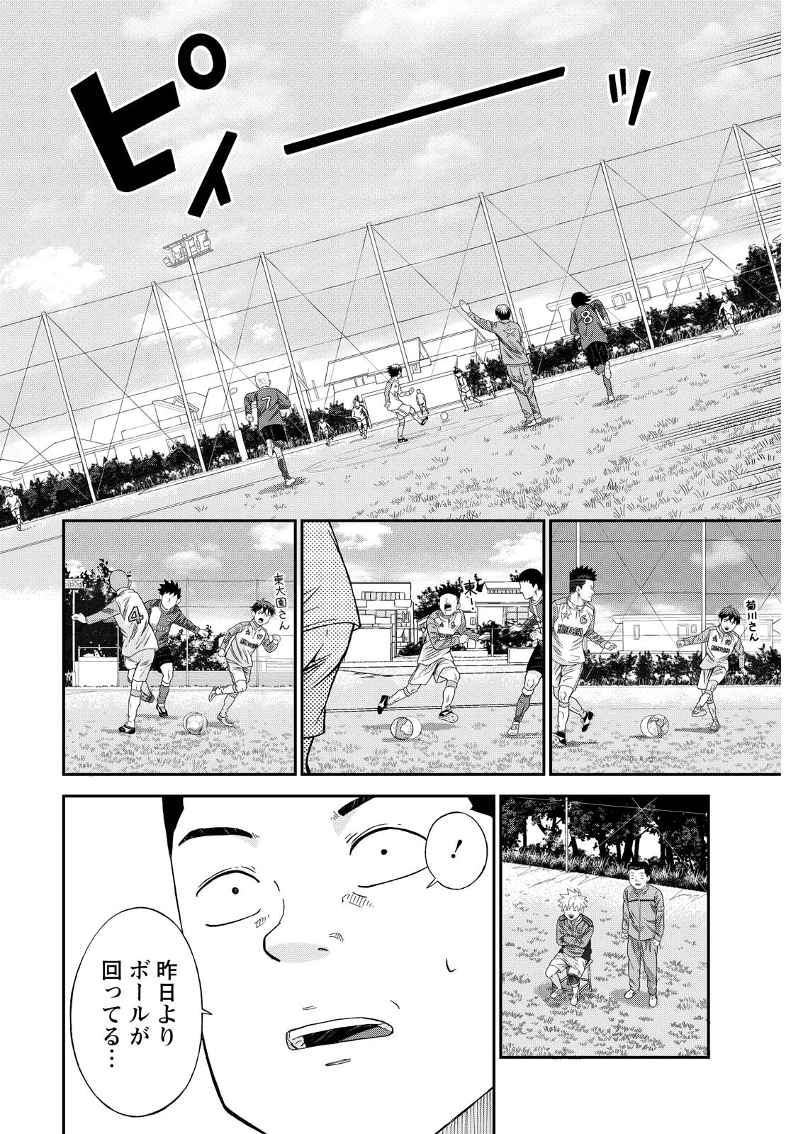 Vitoria no Kantoku - Chapter 4 - Page 14