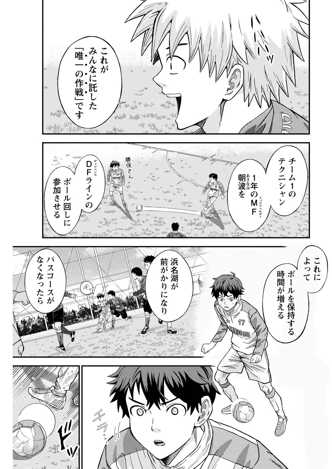 Vitoria no Kantoku - Chapter 4 - Page 15