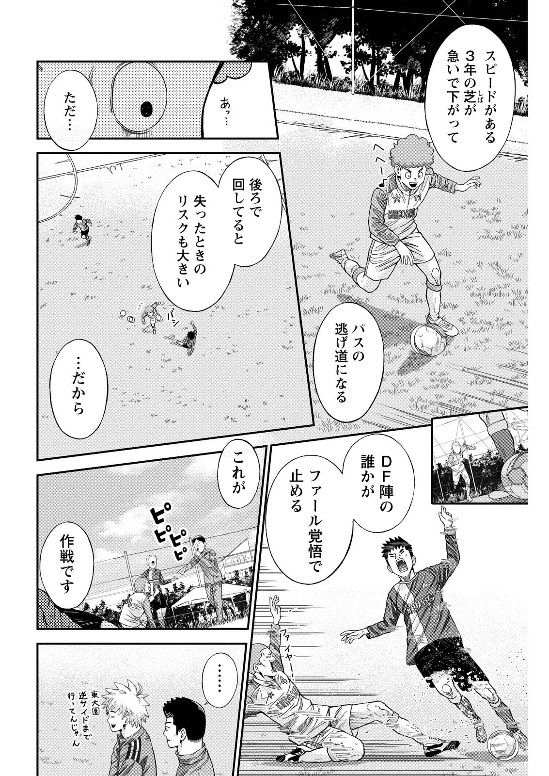 Vitoria no Kantoku - Chapter 4 - Page 16