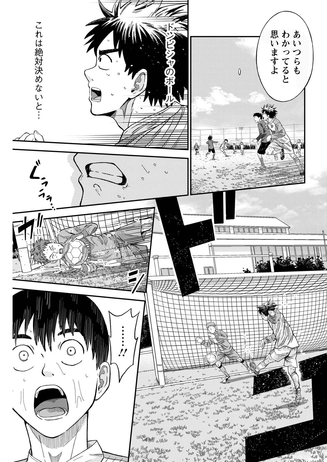 Vitoria no Kantoku - Chapter 4 - Page 19