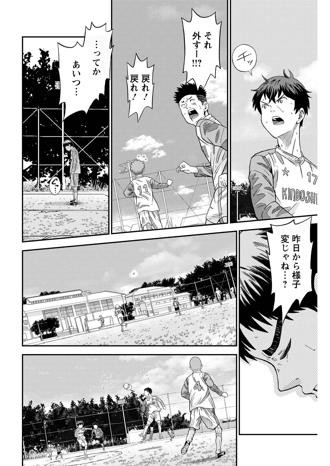 Vitoria no Kantoku - Chapter 4 - Page 20