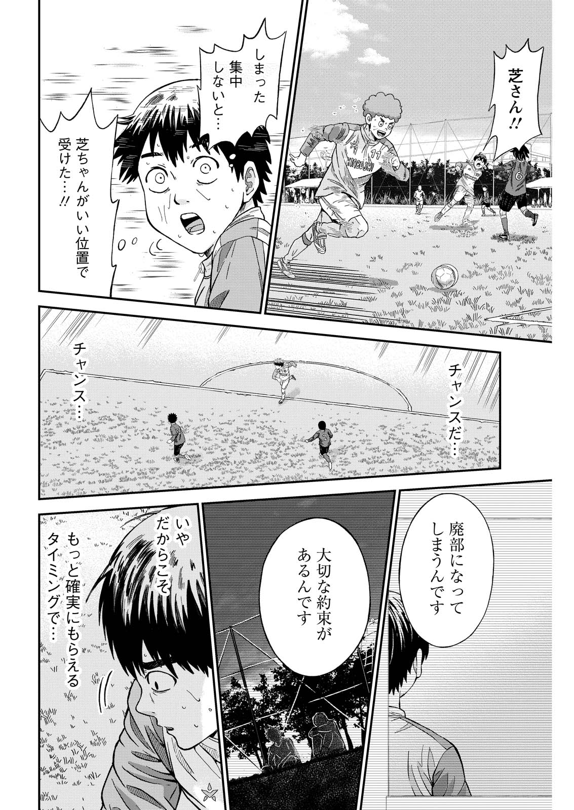 Vitoria no Kantoku - Chapter 4 - Page 22