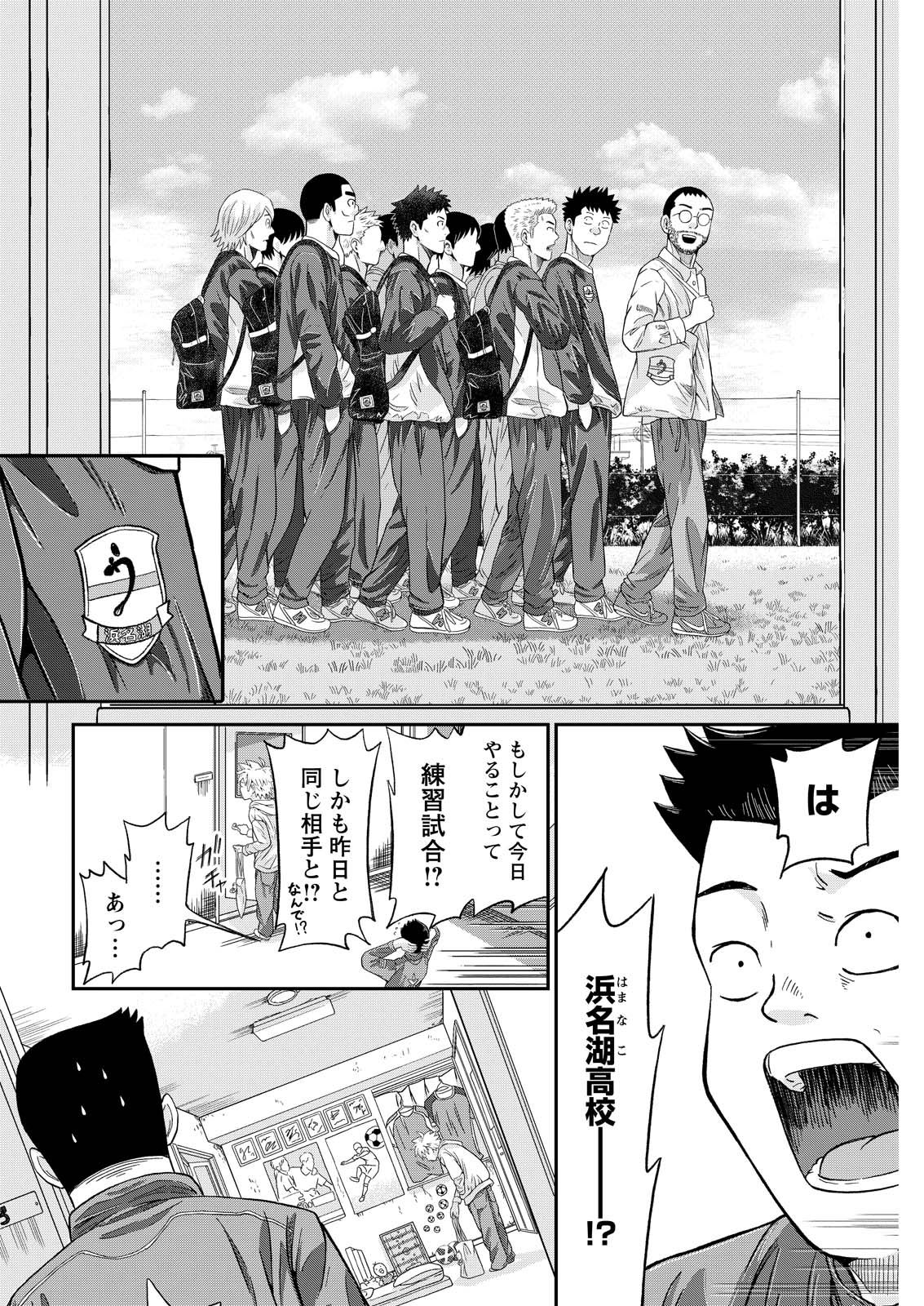 Vitoria no Kantoku - Chapter 4 - Page 6