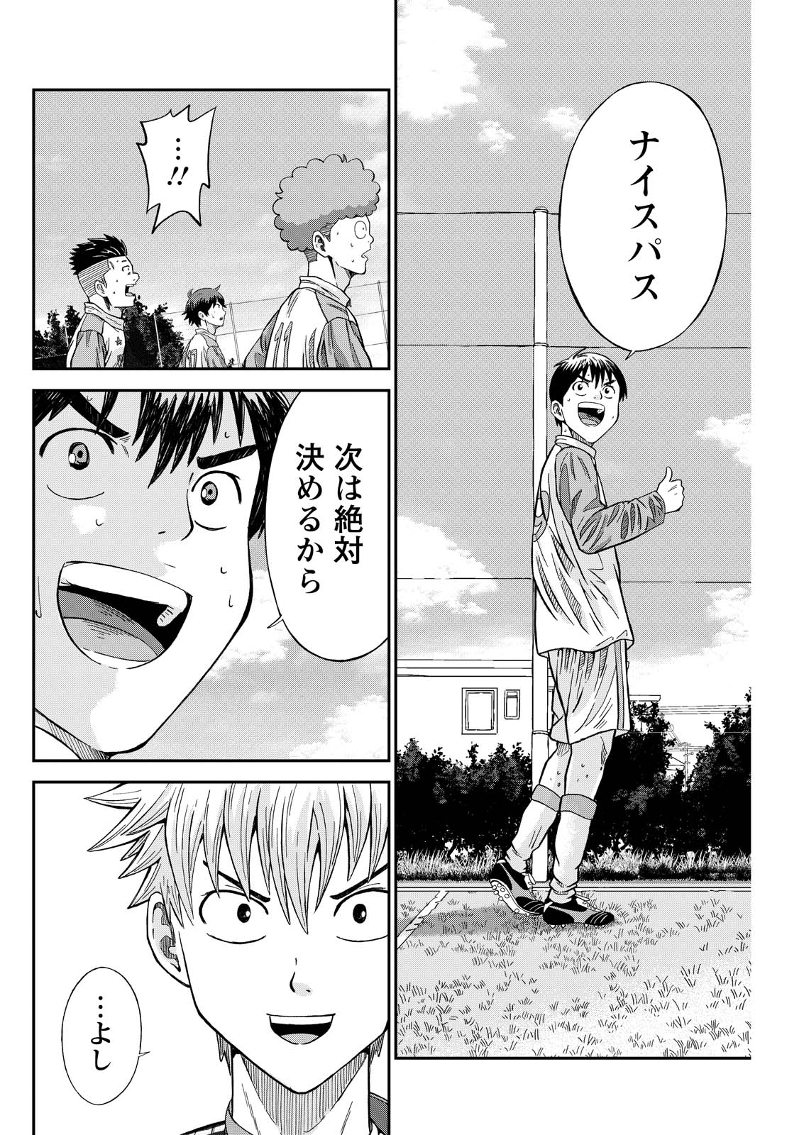 Vitoria no Kantoku - Chapter 5 - Page 10