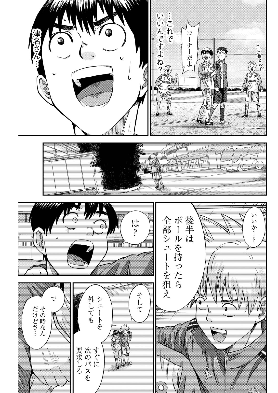 Vitoria no Kantoku - Chapter 5 - Page 11