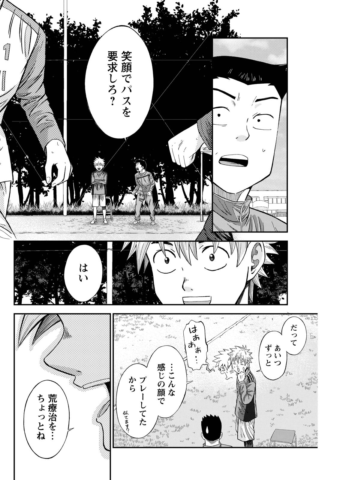 Vitoria no Kantoku - Chapter 5 - Page 12